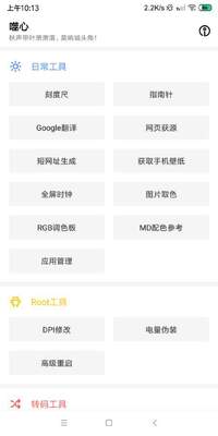 ���Ĺ�����app���°��ͼ1