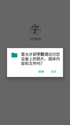 ʶ��Ĭ��app��ͼ3