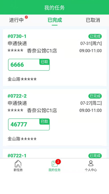 �����ͼ�app��ͼ2