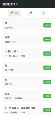 李跳跳真实好友app新版截图0