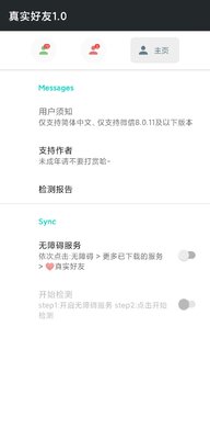 李跳跳真实好友app新版截图3