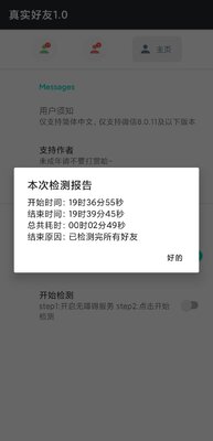 李跳跳真实好友app新版截图1