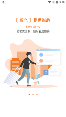 ӭ���ⷿapp��ͼ1