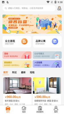 ӭ���ⷿapp��ͼ3