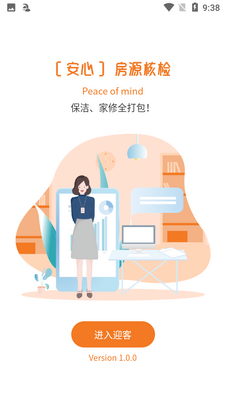 ӭ���ⷿapp��ͼ2