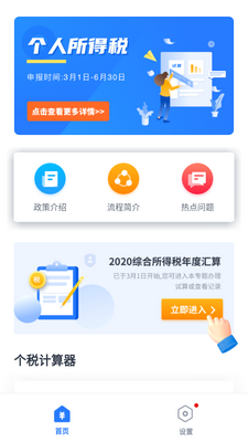 ��������˰�ܼ�app��ͼ0