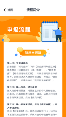 ��������˰�ܼ�app��ͼ2