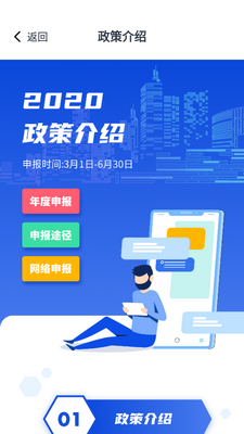 ��������˰�ܼ�app��ͼ1