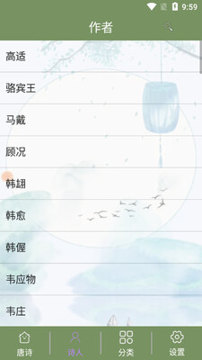 ʫ������app��ͼ0