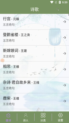 ʫ������app��ͼ1