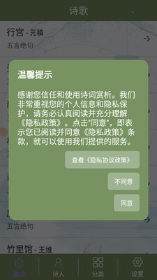 ʫ������app��ͼ2