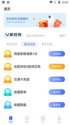 我的vivo截图0