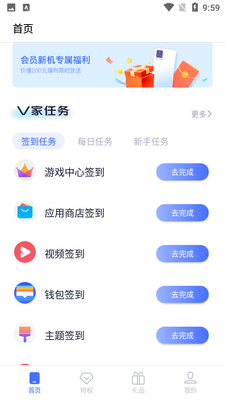 我的vivo截图1