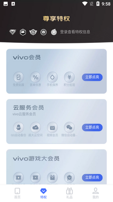 我的vivo截图3