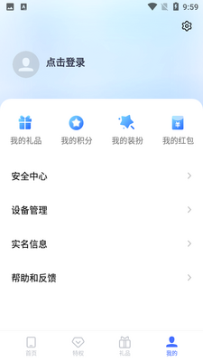 我的vivo截图2