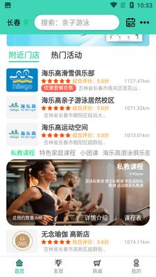 海钉约课app截图1
