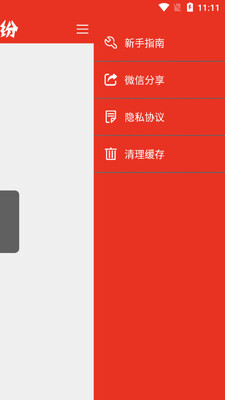 �����ͷ�app��ͼ0