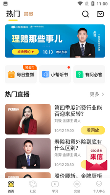 С��滮����app��ͼ1
