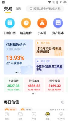 С��滮����app��ͼ0