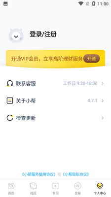 С��滮����app��ͼ3