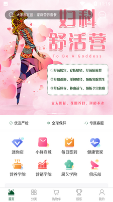 得小鲜app截图3
