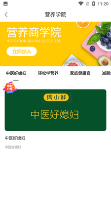得小鲜app截图0