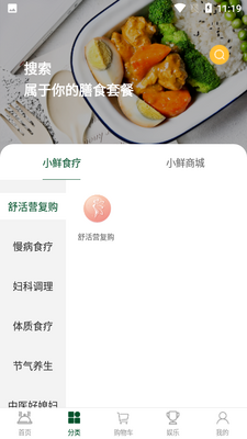 得小鲜app截图4