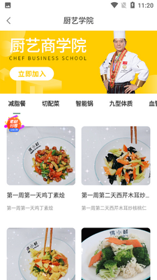 得小鲜app截图1