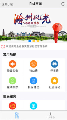 ����ͤ��app��ͼ2