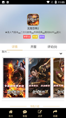 ������Ϸ����APP��ͼ1