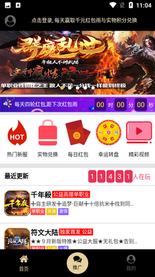 ������Ϸ����APP��ͼ3