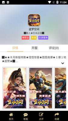 ������Ϸ����APP��ͼ2