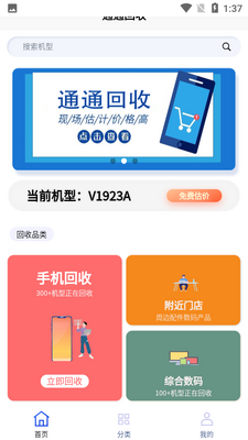 ͨͨ����app��ͼ2