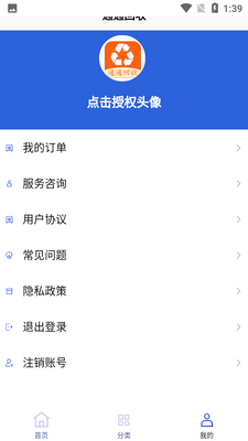 ͨͨ����app��ͼ3