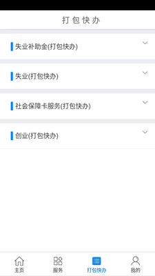 �����ǻ�����app��ͼ2