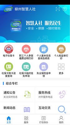 �����ǻ�����app��ͼ1