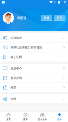 �����ǻ�����app��ͼ3