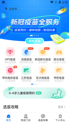 Լ������ԤԼAPP��ͼ0