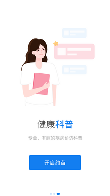 Լ������ԤԼAPP��ͼ4