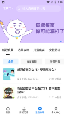 Լ������ԤԼAPP��ͼ1