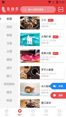 ���ϼ�app��ͼ2