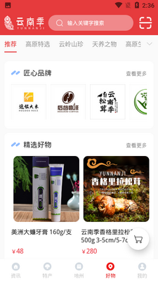 ���ϼ�app��ͼ3