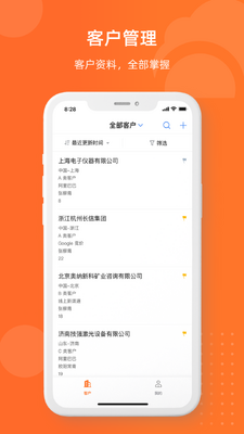 询盘云app截图2