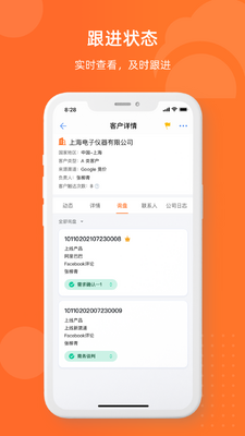 询盘云app截图1