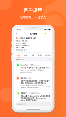 询盘云app截图3