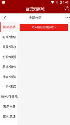 ��ó���̳�APP��ͼ0