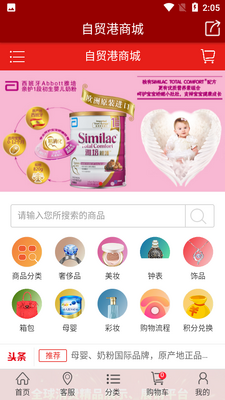 ��ó���̳�APP��ͼ3