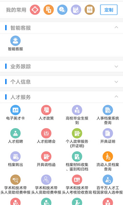 �����ǻ�����app�ٷ����ͼ2