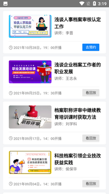 ����ְҵ������ѵƽ̨app��ͼ3