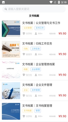����ְҵ������ѵƽ̨app��ͼ1